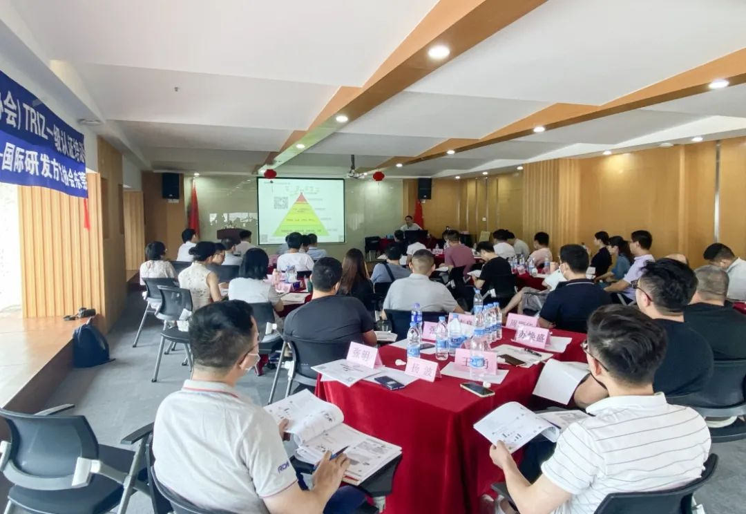 TRIZ一级认证培训 TRIZ一级认证培训