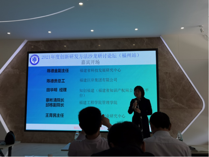 RDMI(国际研发方法协会)福州站线下沙龙研讨论坛成功举办 RDMI(国际研发方法协会)福州站线下沙龙研讨论坛成功举办