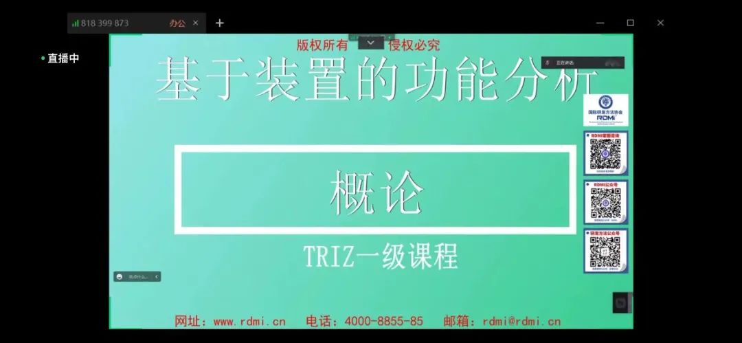 TRIZ创新方法培训 TRIZ创新方法培训