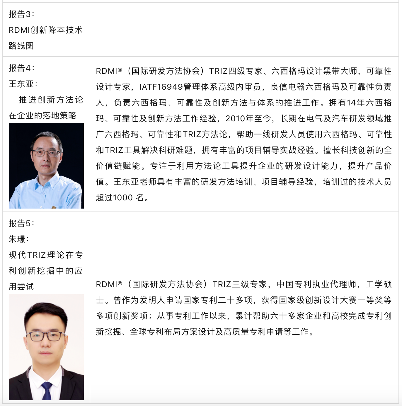 王东亚.png 王东亚.png