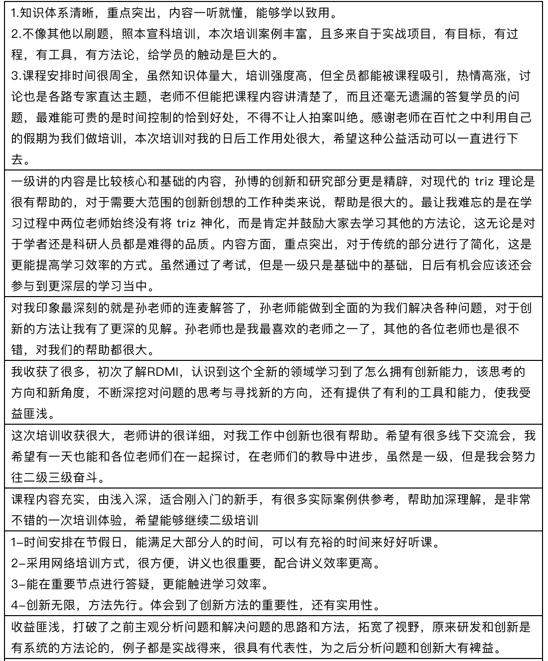 学员评价1.png 学员评价1.png