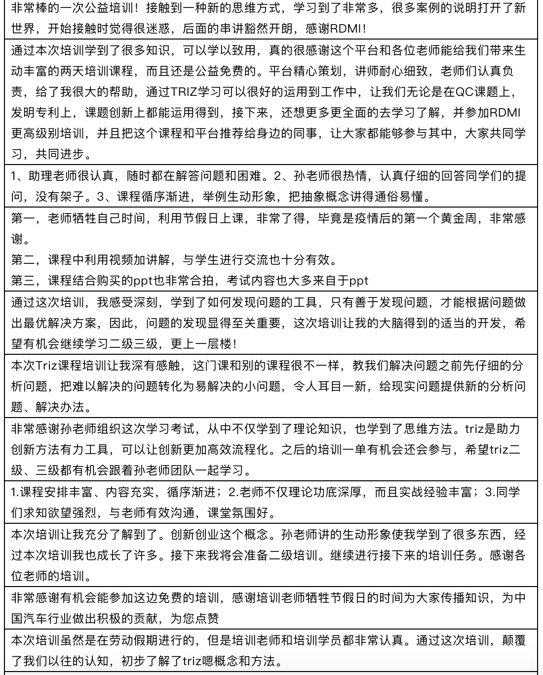 学员评价2.png 学员评价2.png