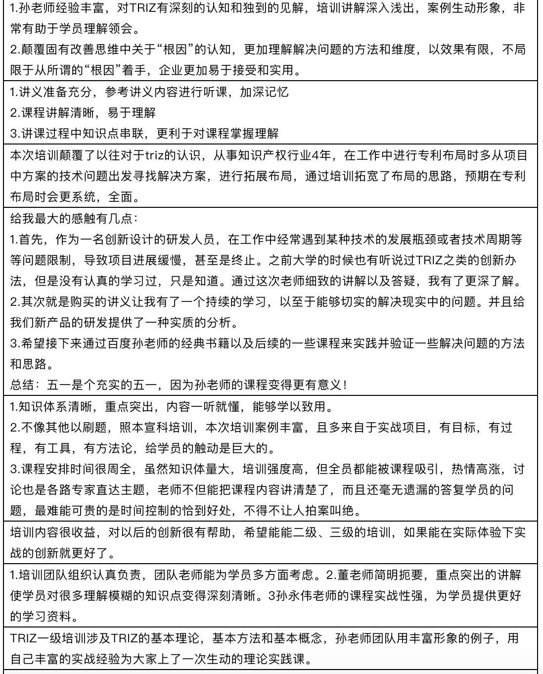 学员评价3.png 学员评价3.png