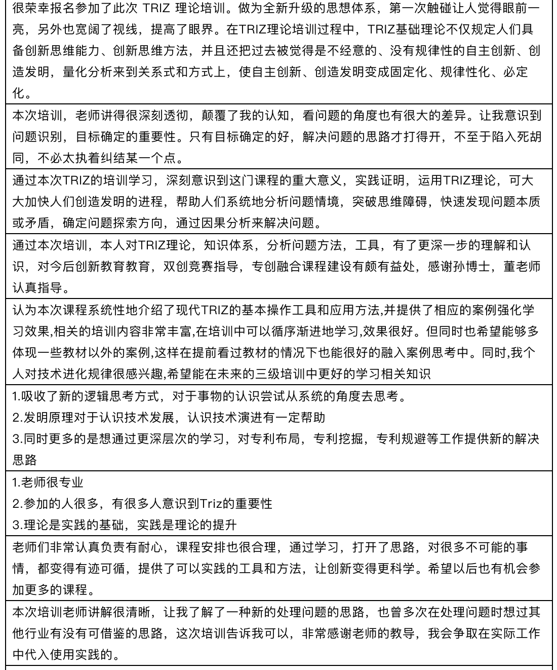 学员评价5.png 学员评价5.png