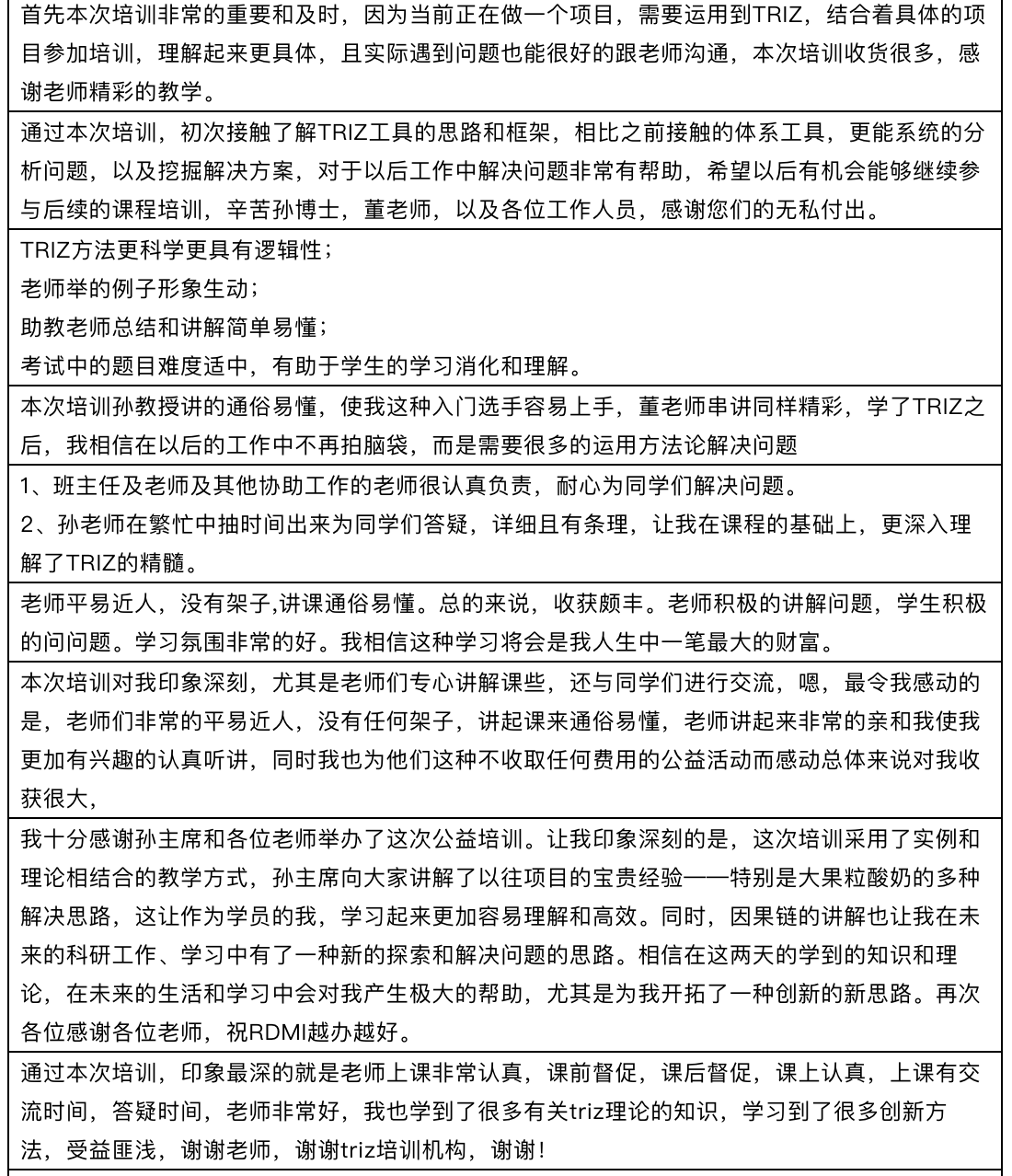 学员评价6.png 学员评价6.png