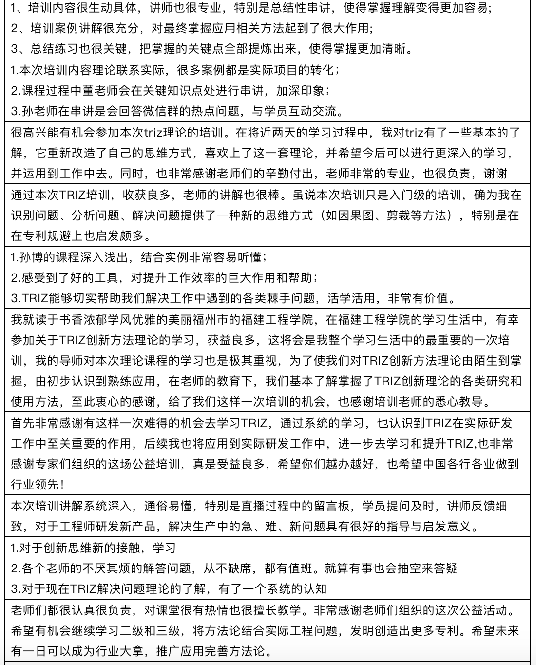学员评价7.png 学员评价7.png