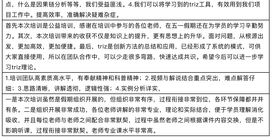 学员评价9.png 学员评价9.png