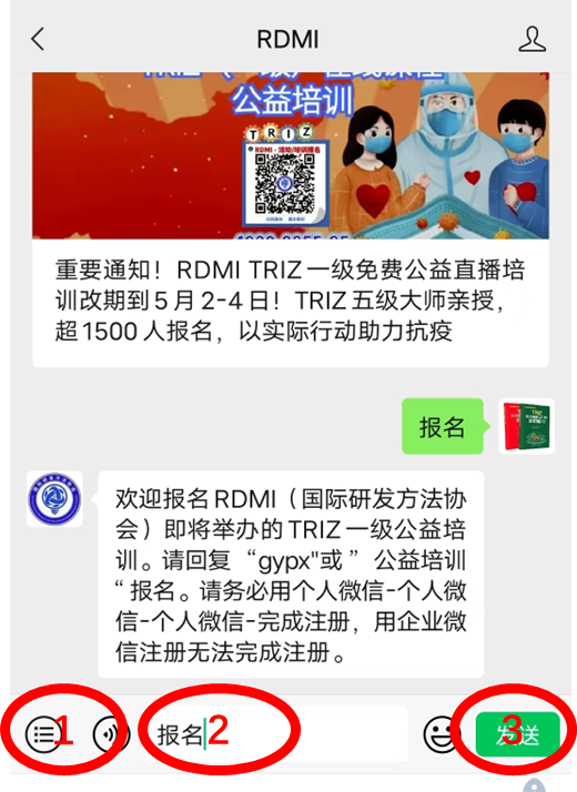 RDMI第十一次公益培训报名二维码.png RDMI第十一次公益培训报名二维码.png