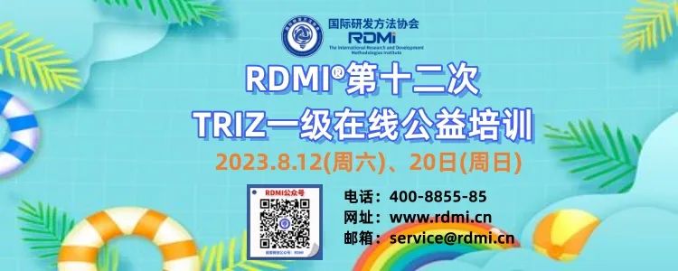 TRIZ创新方法 TRIZ创新方法