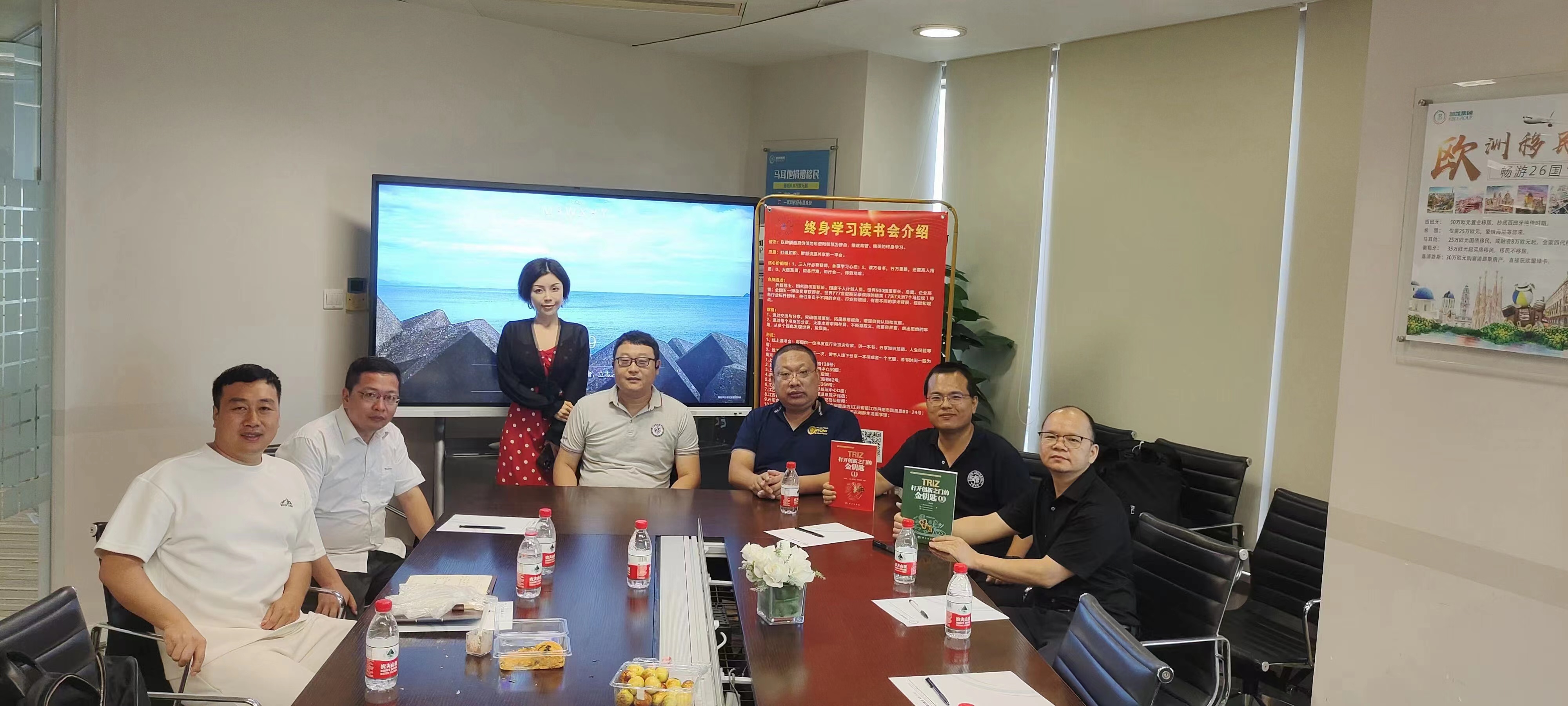 《TRIZ打开创新之门的金钥匙》读书分享会 《TRIZ打开创新之门的金钥匙》读书分享会