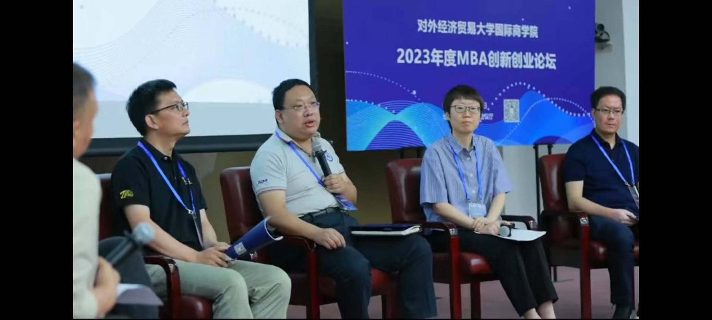 孙永伟博士受邀参加对外经济贸易大学MBA创新创业论坛 孙永伟博士受邀参加对外经济贸易大学MBA创新创业论坛