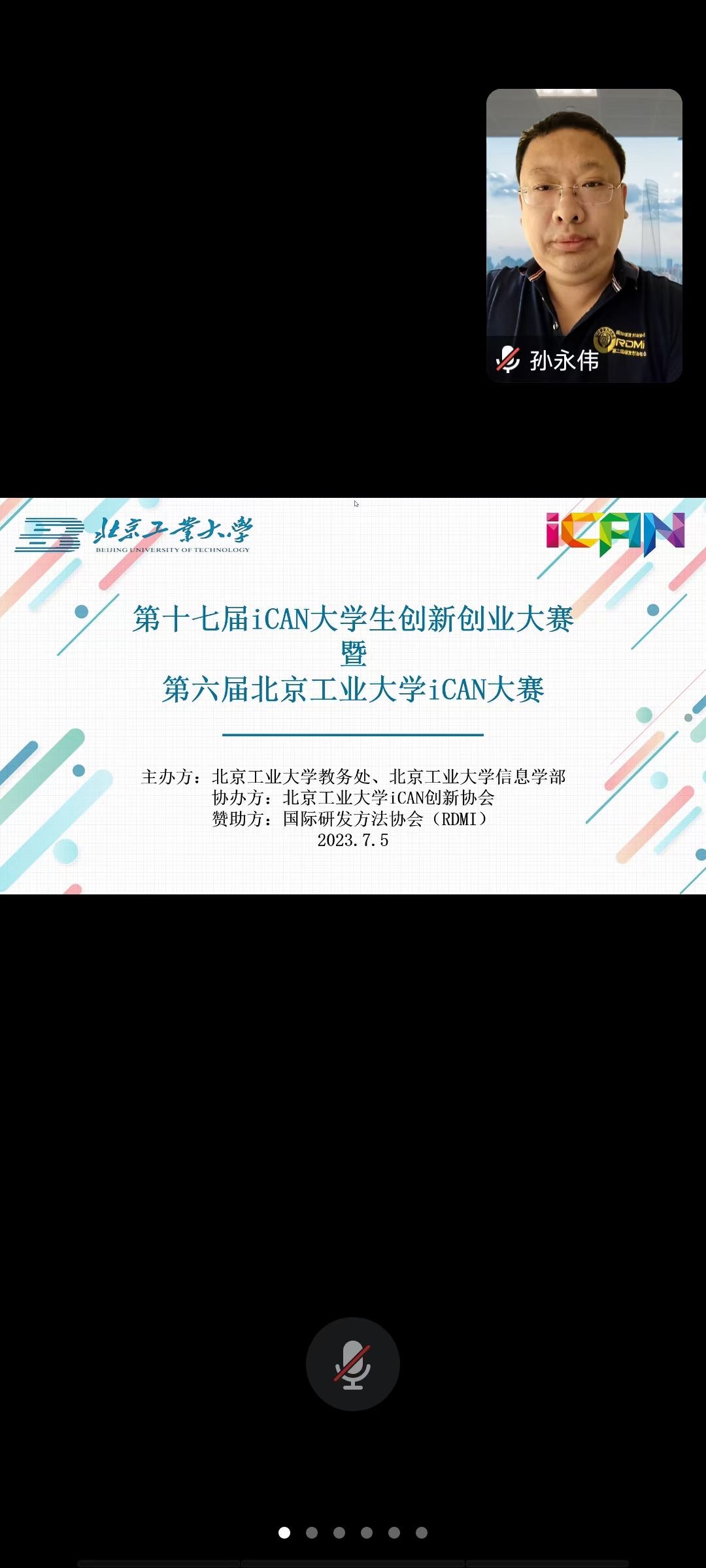 RDMI®赞助iCAN(大学生创新创业大赛) RDMI®赞助iCAN(大学生创新创业大赛)