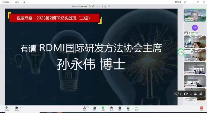 锐捷网络TRIZ二级培训圆满结束 锐捷网络TRIZ二级培训圆满结束