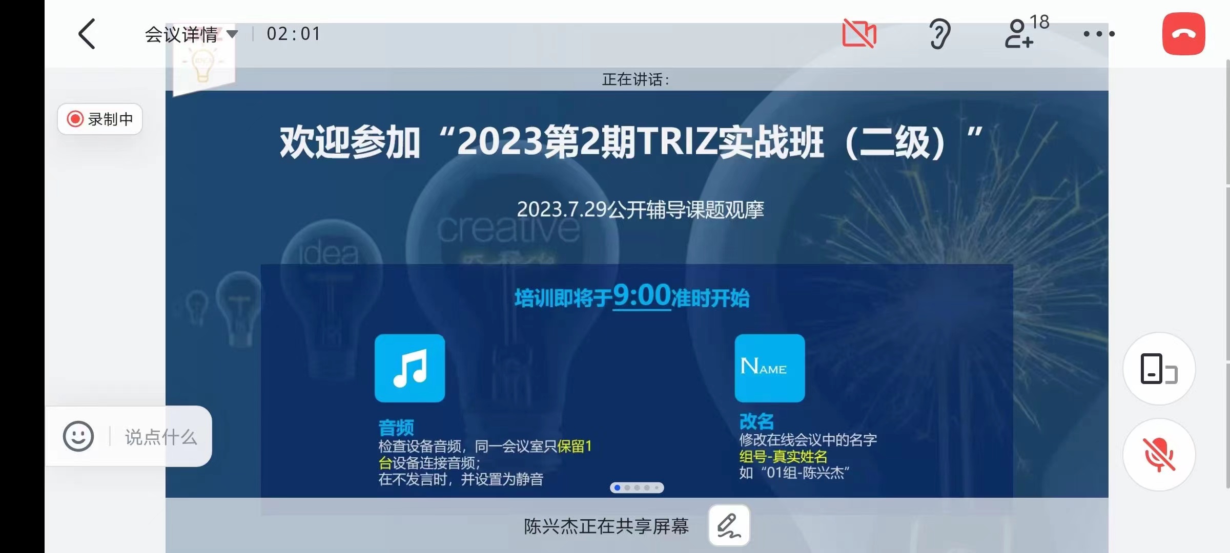 孙永伟博士指导锐捷网络TRIZ二级项目实战 孙永伟博士指导锐捷网络TRIZ二级项目实战