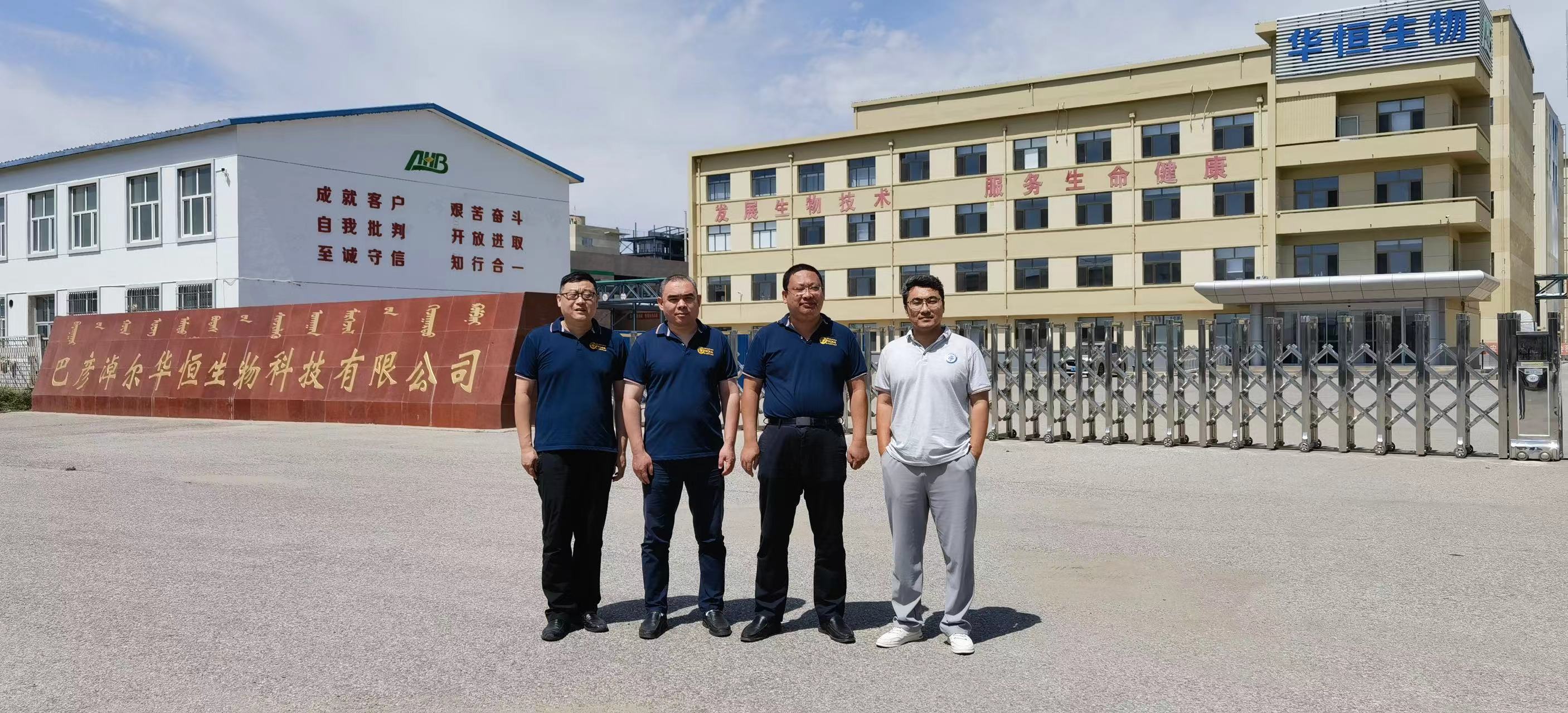 RDMI®孙永伟博士一行指导华恒生物开展项目实战3 RDMI®孙永伟博士一行指导华恒生物开展项目实战3