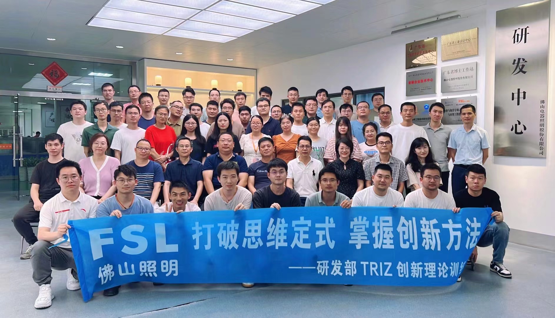 孙永伟博士执教佛山照明进行TRIZ一级培训2 孙永伟博士执教佛山照明进行TRIZ一级培训2