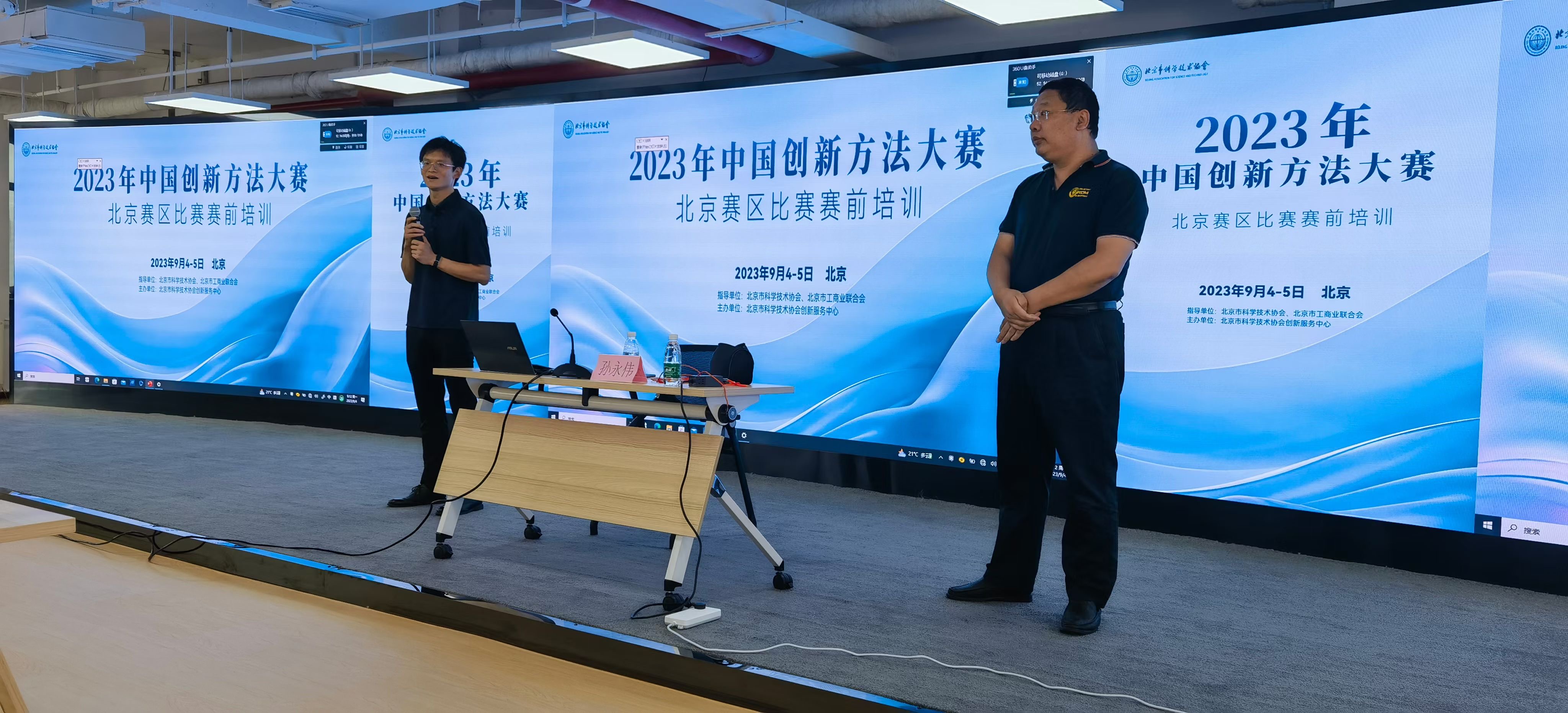 孙永伟博士执教北京市科学技术协会北京赛区进行赛前培训 孙永伟博士执教北京市科学技术协会北京赛区进行赛前培训