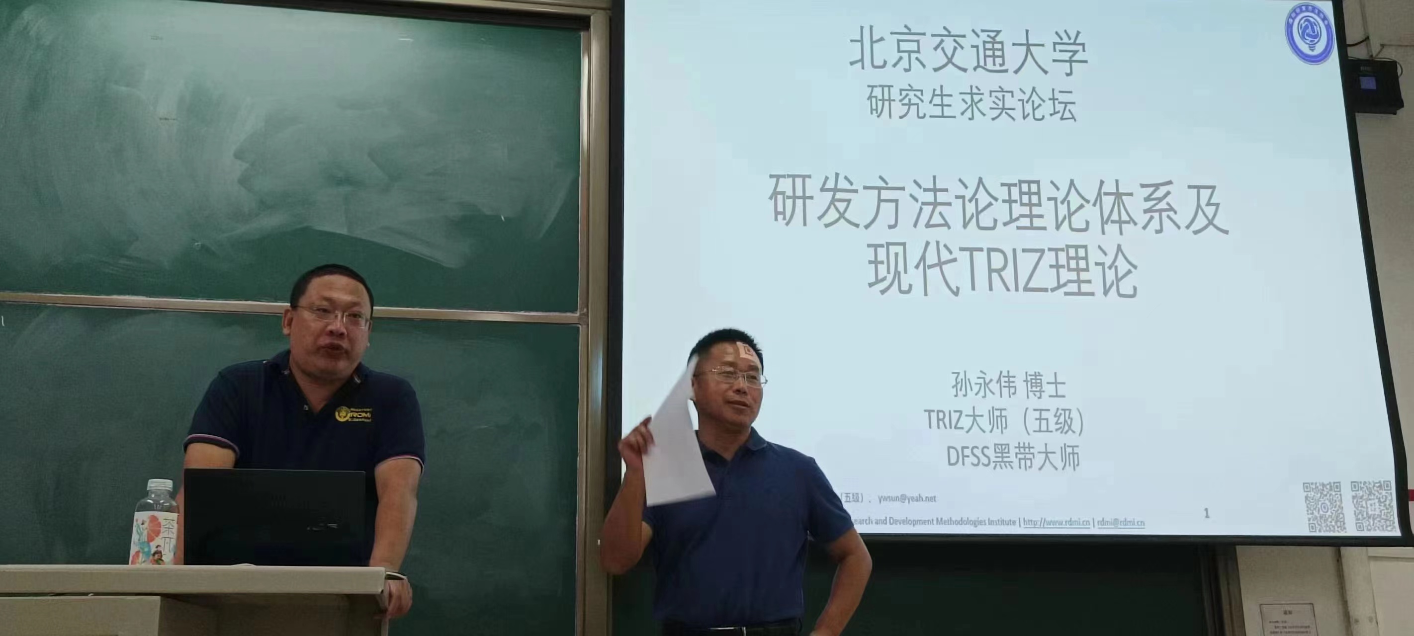 孙永伟博士在北京交通大学研究生求实论坛介绍TRIZ创新方法 孙永伟博士在北京交通大学研究生求实论坛介绍TRIZ创新方法
