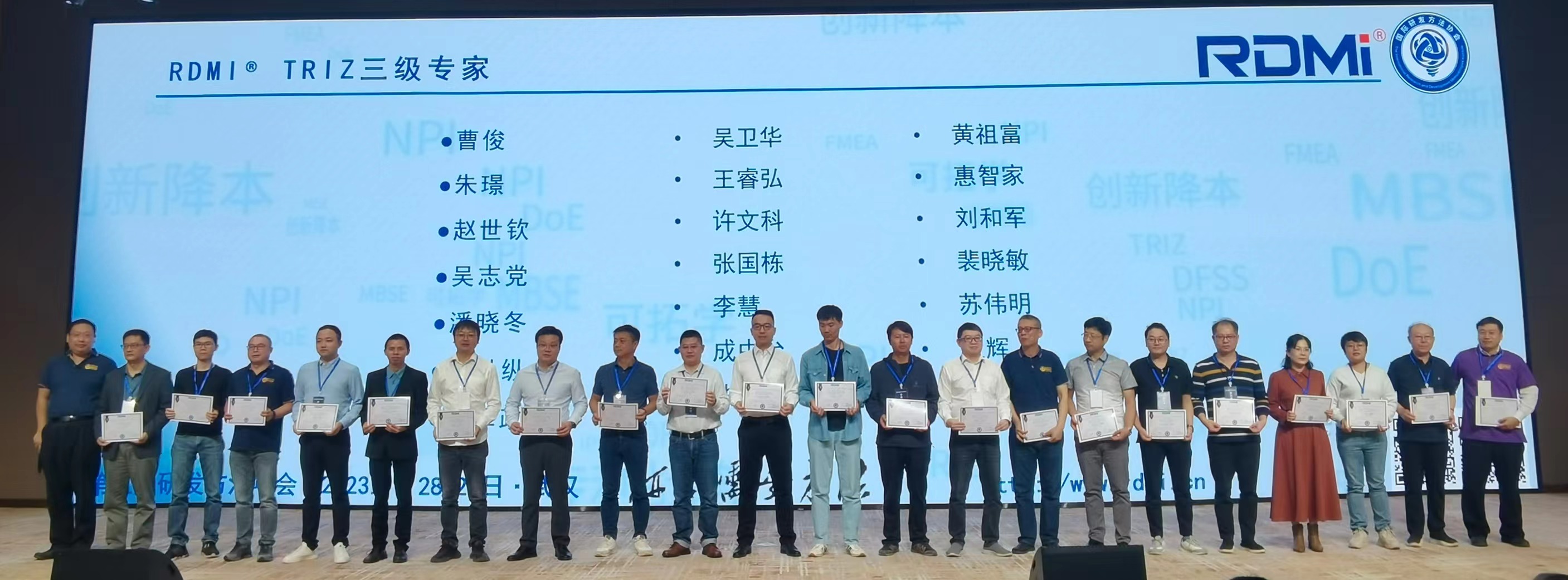 创新专家齐聚共襄盛举 研发方法赋能企业创新 - RDMI第三届研发方法年会成功举办 创新专家齐聚共襄盛举 研发方法赋能企业创新 - RDMI第三届研发方法年会成功举办