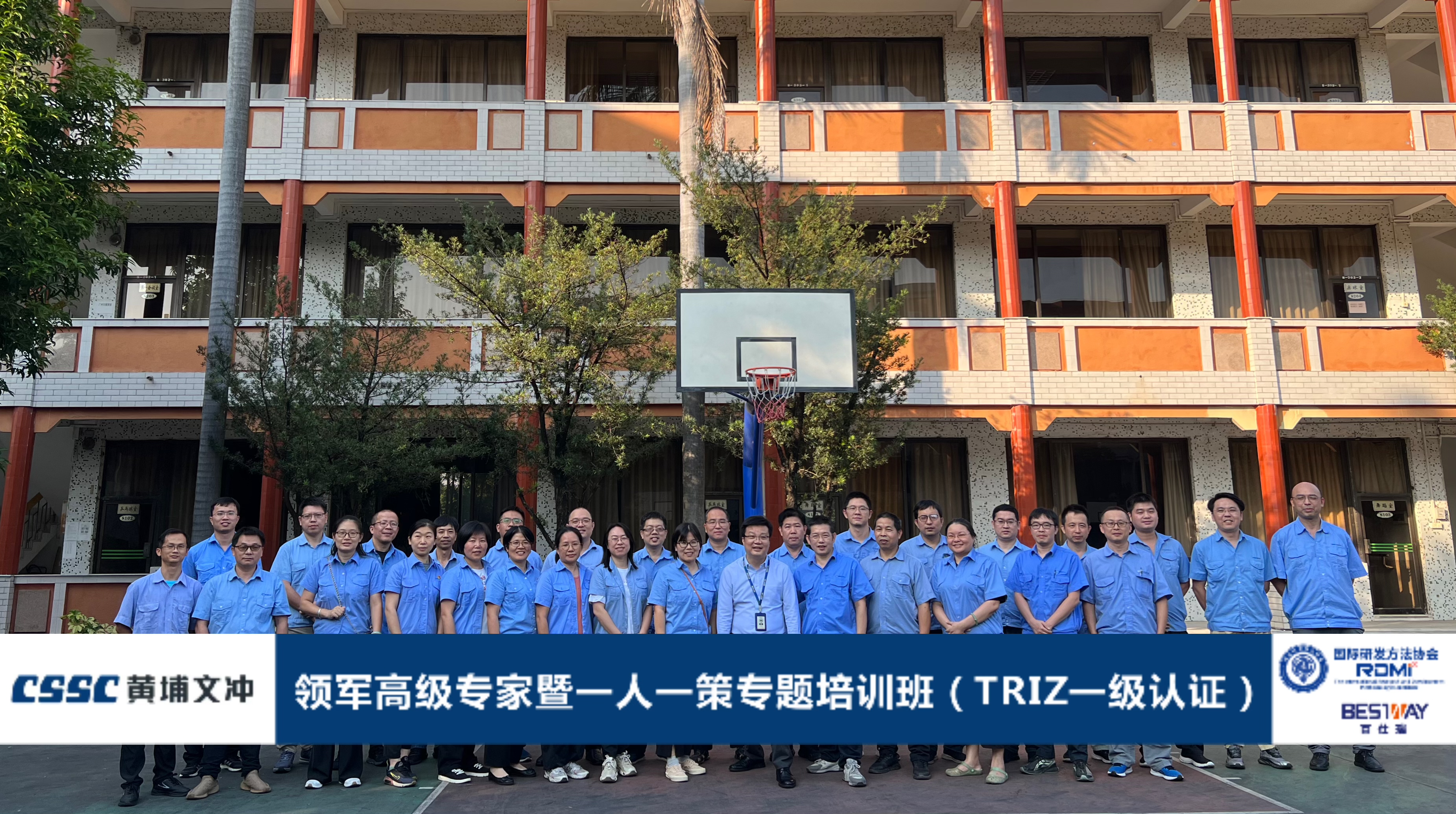 TRIZ创新方法赋能中船黄埔文冲后备技术领军人才 TRIZ创新方法赋能中船黄埔文冲后备技术领军人才