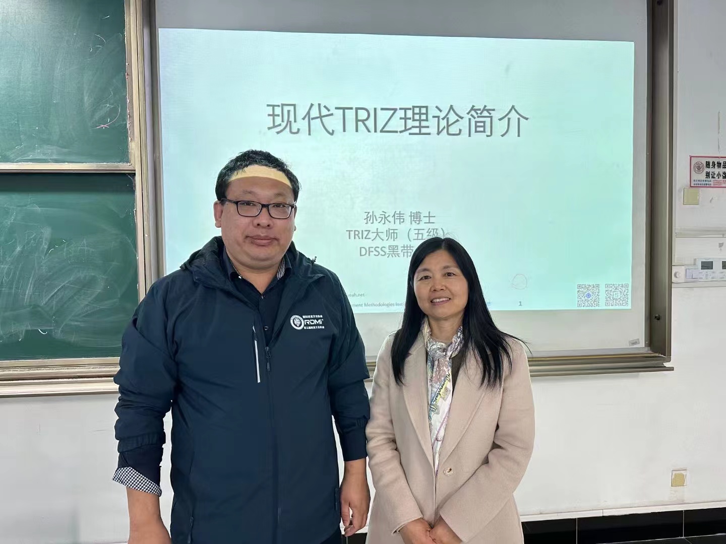 RDMI®TRIZ四级专家是如何炼成的 RDMI®TRIZ四级专家是如何炼成的
