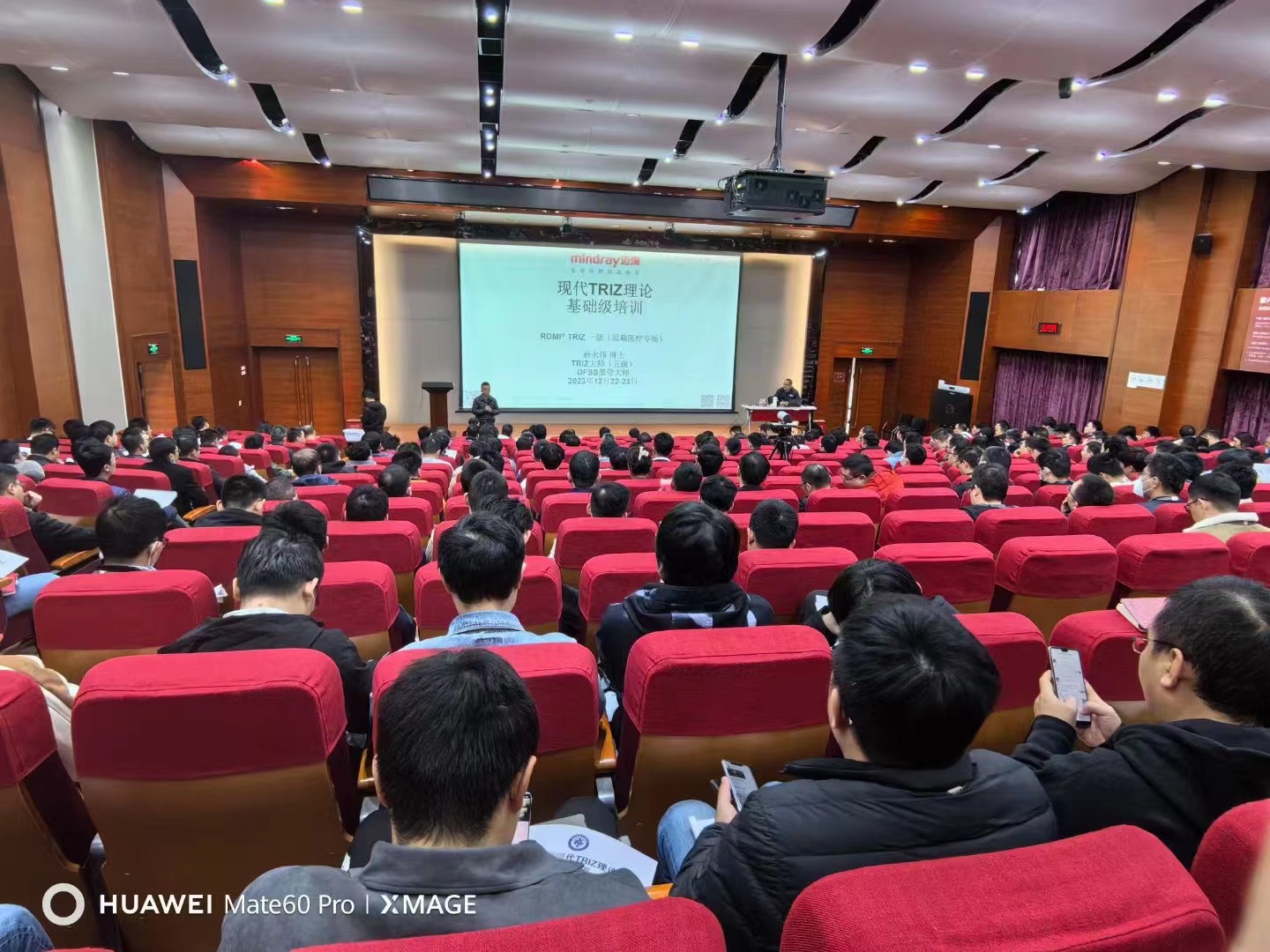 RDMI ®TRIZ一级认证培训迈瑞医疗专场圆满结束 RDMI ®TRIZ一级认证培训迈瑞医疗专场圆满结束