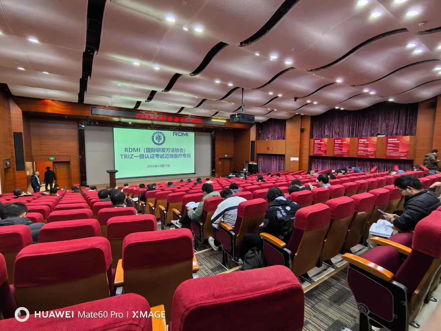 RDMI ®TRIZ一级认证培训迈瑞医疗专场圆满结束 RDMI ®TRIZ一级认证培训迈瑞医疗专场圆满结束