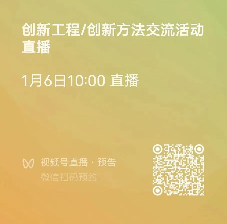 1月6日上海创新工程学创新方法交流会活动通知 1月6日上海创新工程学创新方法交流会活动通知