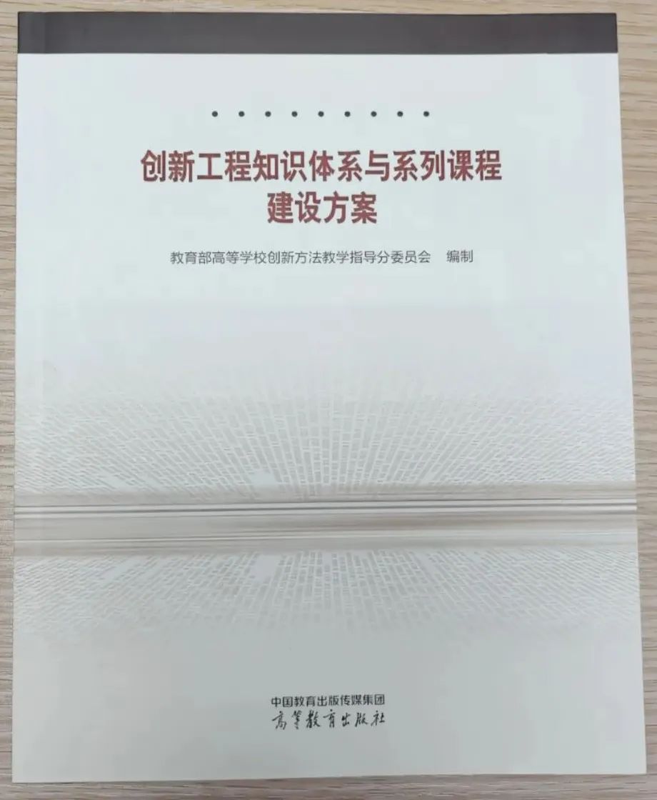 关于举办”创新工程学师资培训班“的通知 关于举办”创新工程学师资培训班“的通知