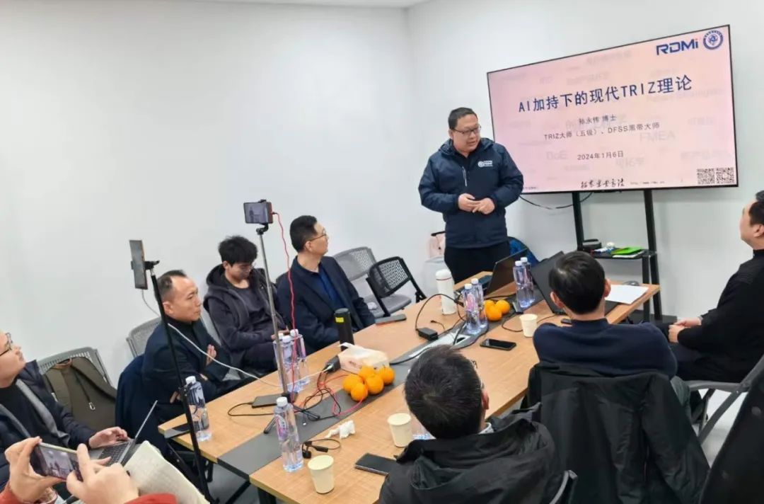 RDMI® 2024年首场创新工程学/创新方法沙龙在上海圆满落幕 RDMI® 2024年首场创新工程学/创新方法沙龙在上海圆满落幕