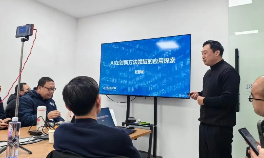 RDMI® 2024年首场创新工程学/创新方法沙龙在上海圆满落幕 RDMI® 2024年首场创新工程学/创新方法沙龙在上海圆满落幕