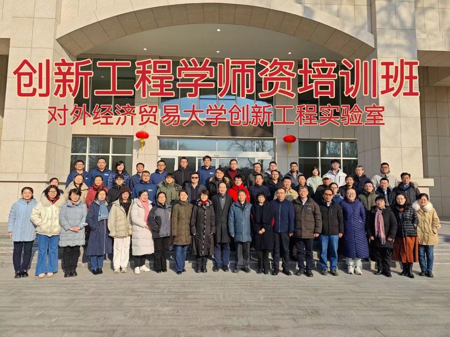 创新工程学师资培训班圆满结束 创新工程学师资培训班圆满结束