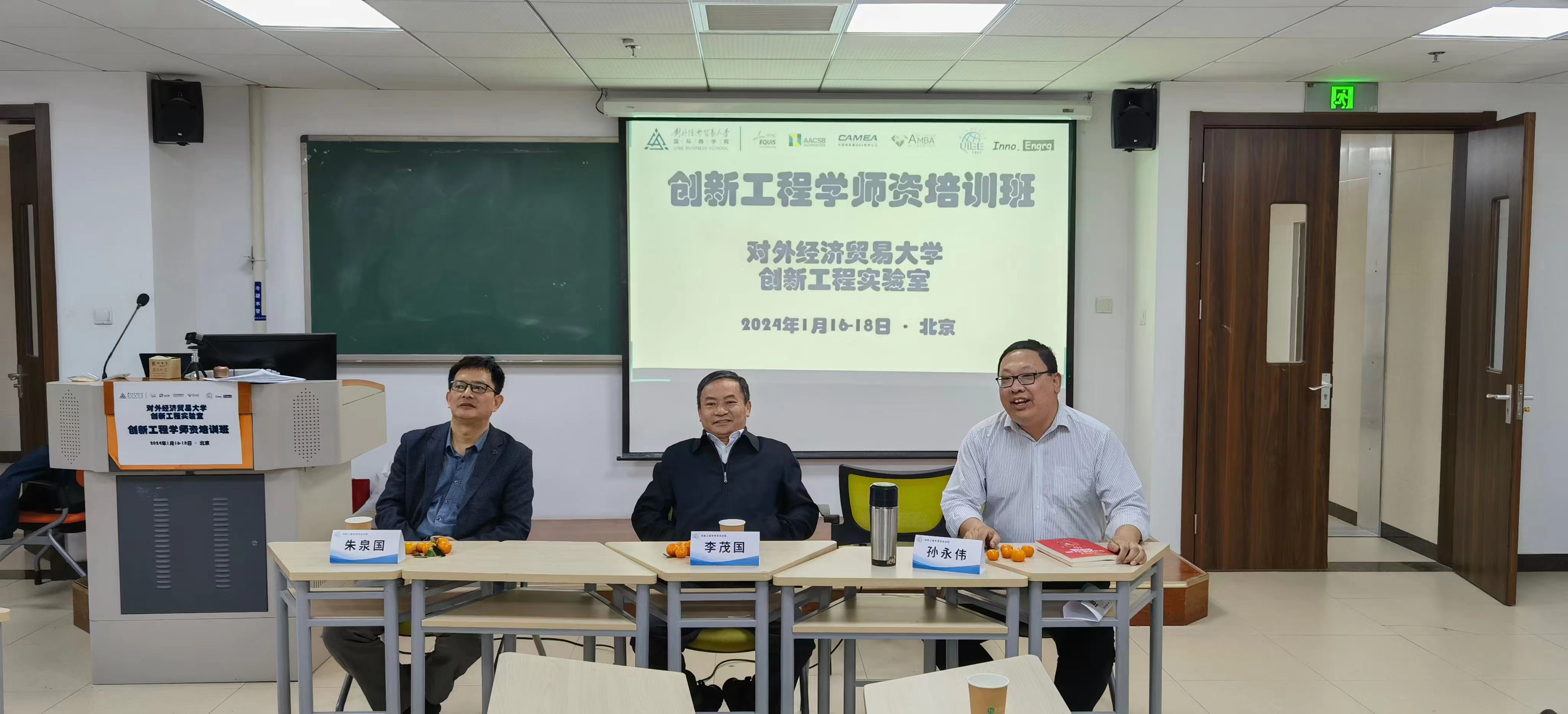 创新工程学师资培训班圆满结束 创新工程学师资培训班圆满结束