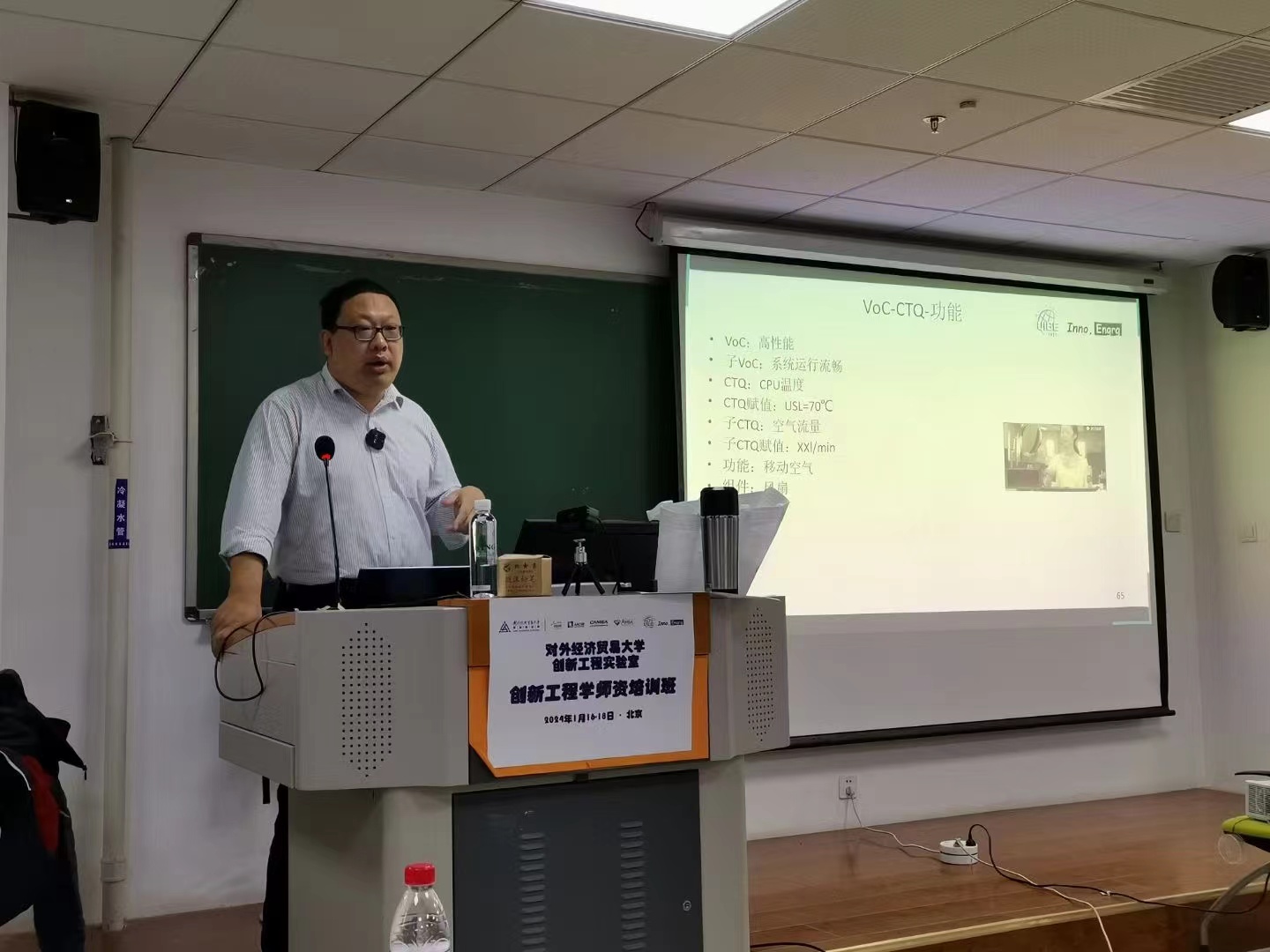 创新工程学师资培训班圆满结束 创新工程学师资培训班圆满结束