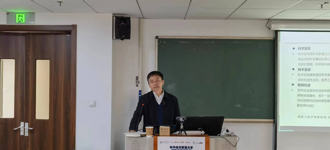 对外经贸大学创新工程实验室成功举办“创新工程学师资培训班” 对外经贸大学创新工程实验室成功举办“创新工程学师资培训班”