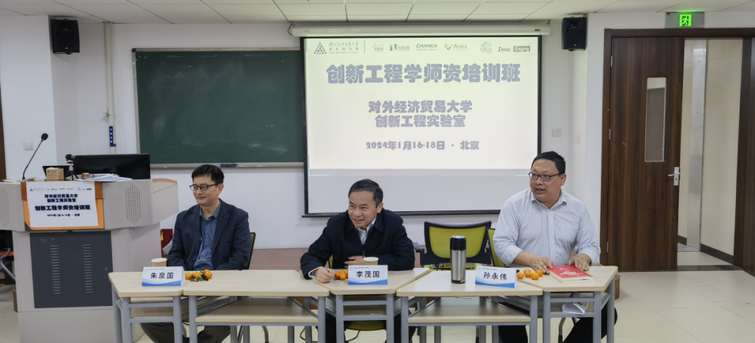 对外经贸大学创新工程实验室成功举办“创新工程学师资培训班” 对外经贸大学创新工程实验室成功举办“创新工程学师资培训班”