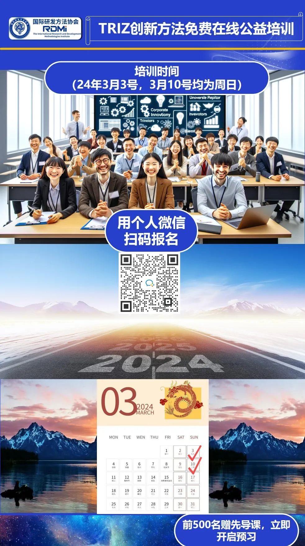 3月两天免费TRIZ一级培训破解技术难题 3月两天免费TRIZ一级培训破解技术难题