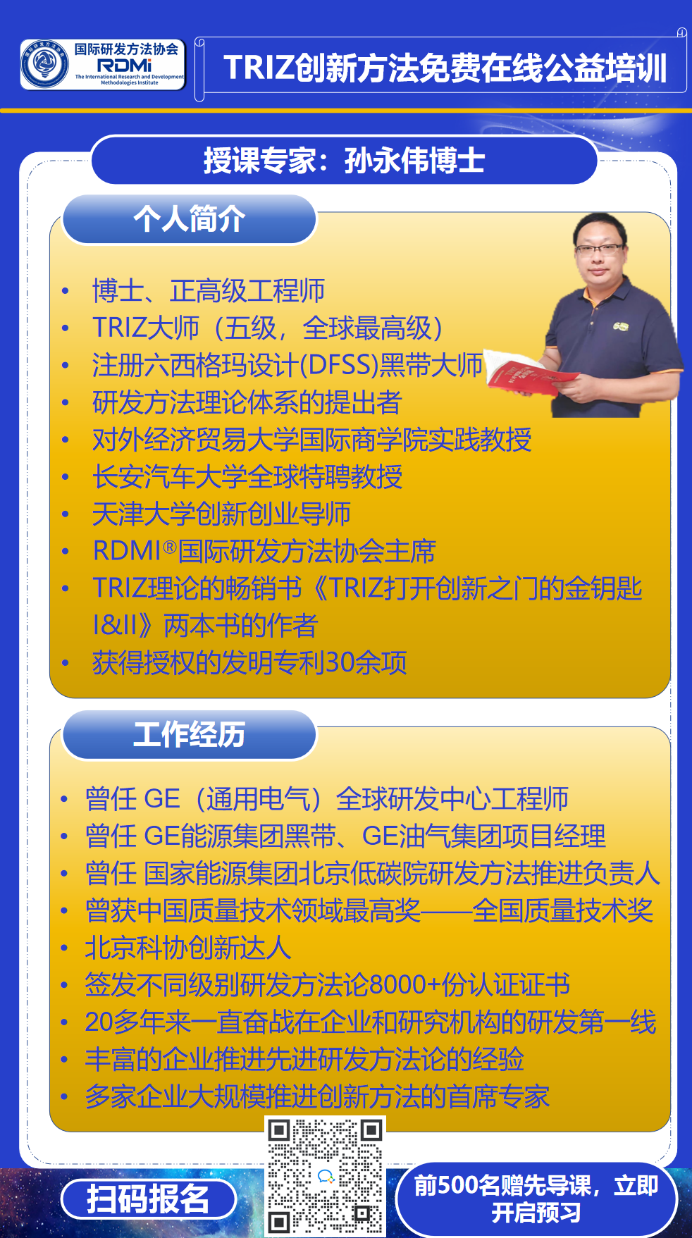 TRIZ实战项目 TRIZ实战项目