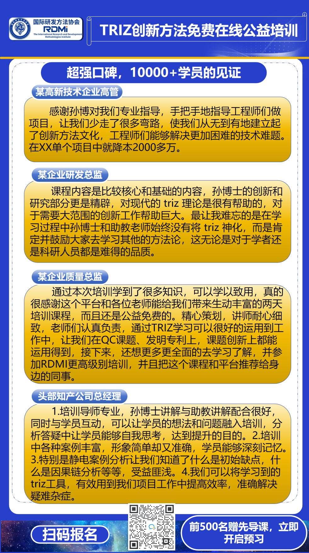 TRIZ一级培训 TRIZ一级培训