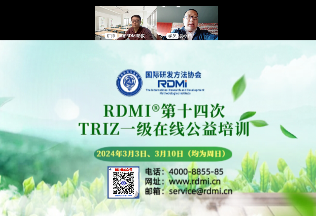 再创纪录! 史上最大规模TRIZ一级认证系统化培训圆满成功 再创纪录! 史上最大规模TRIZ一级认证系统化培训圆满成功