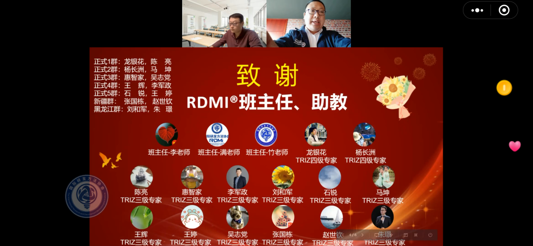 再创纪录! 史上最大规模TRIZ一级认证系统化培训圆满成功 再创纪录! 史上最大规模TRIZ一级认证系统化培训圆满成功