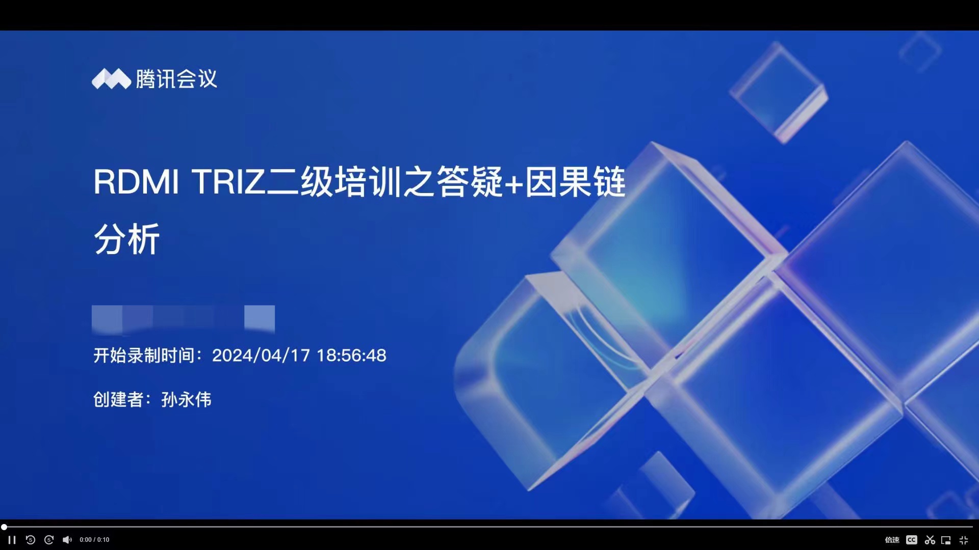RDMI®TRIZ二级认证培训答疑及集中练习 RDMI®TRIZ二级认证培训答疑及集中练习