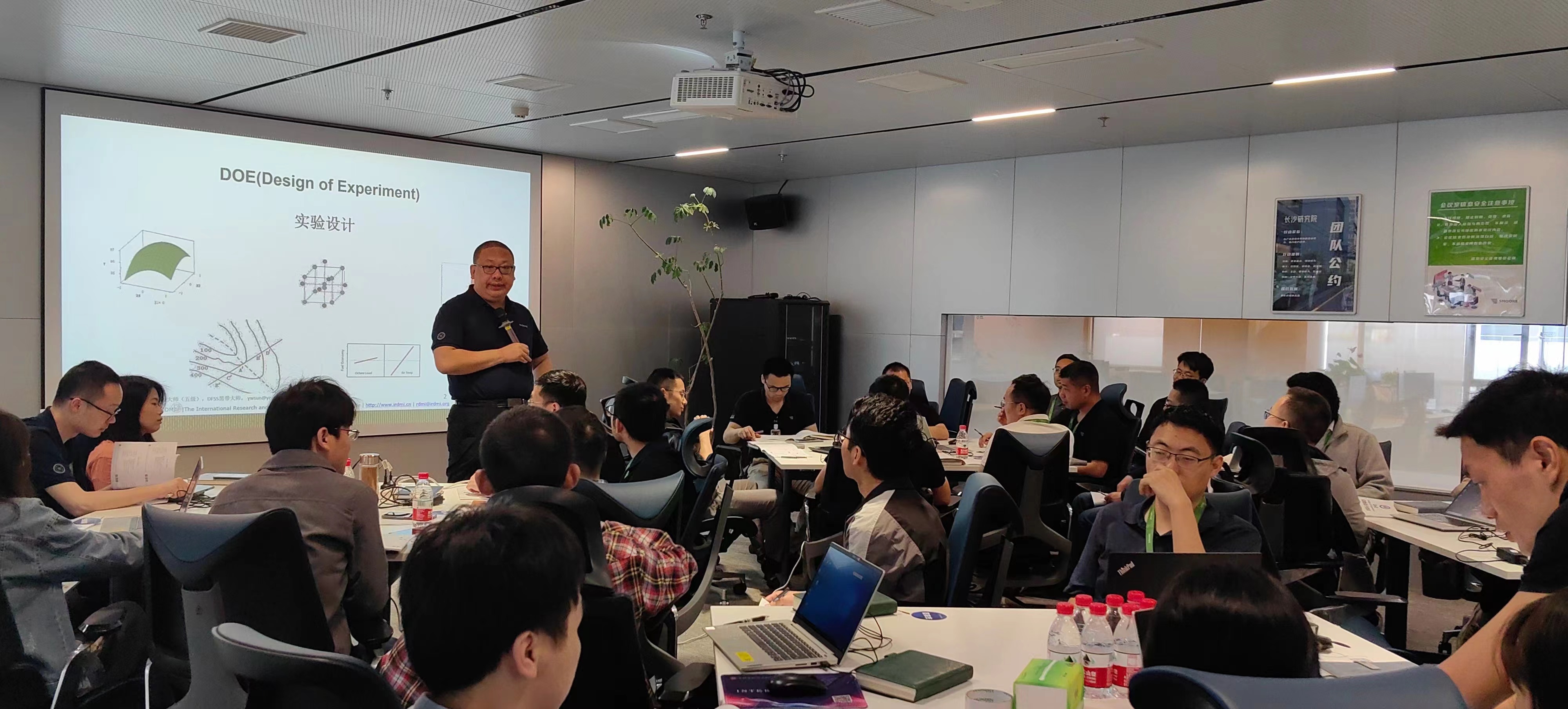 孙永伟博士执教为期两天的深圳麦克韦尔长沙研究院DOE试验设计培训圆满完成 孙永伟博士执教为期两天的深圳麦克韦尔长沙研究院DOE试验设计培训圆满完成
