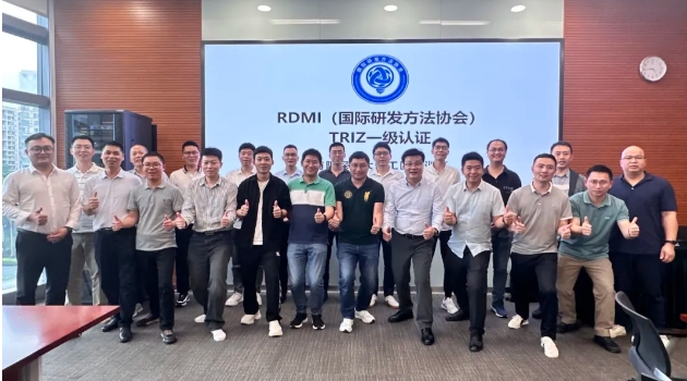 RDMI® TRIZ方法赋能中国海油有限深圳“大国工匠”培训班 RDMI® TRIZ方法赋能中国海油有限深圳“大国工匠”培训班