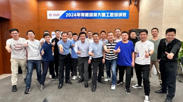 RDMI® TRIZ方法赋能中国海油有限深圳“大国工匠”培训班 RDMI® TRIZ方法赋能中国海油有限深圳“大国工匠”培训班