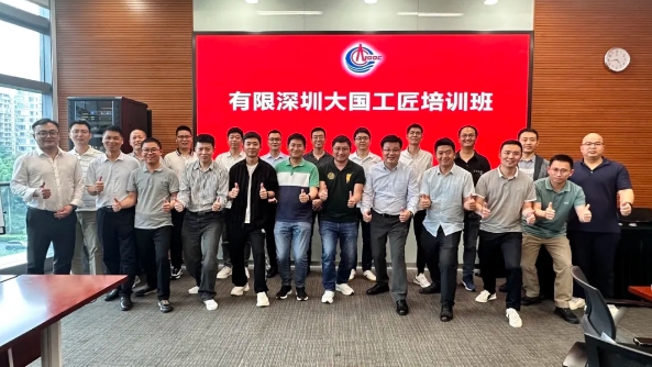 RDMI® TRIZ方法赋能中国海油有限深圳“大国工匠”培训班 RDMI® TRIZ方法赋能中国海油有限深圳“大国工匠”培训班
