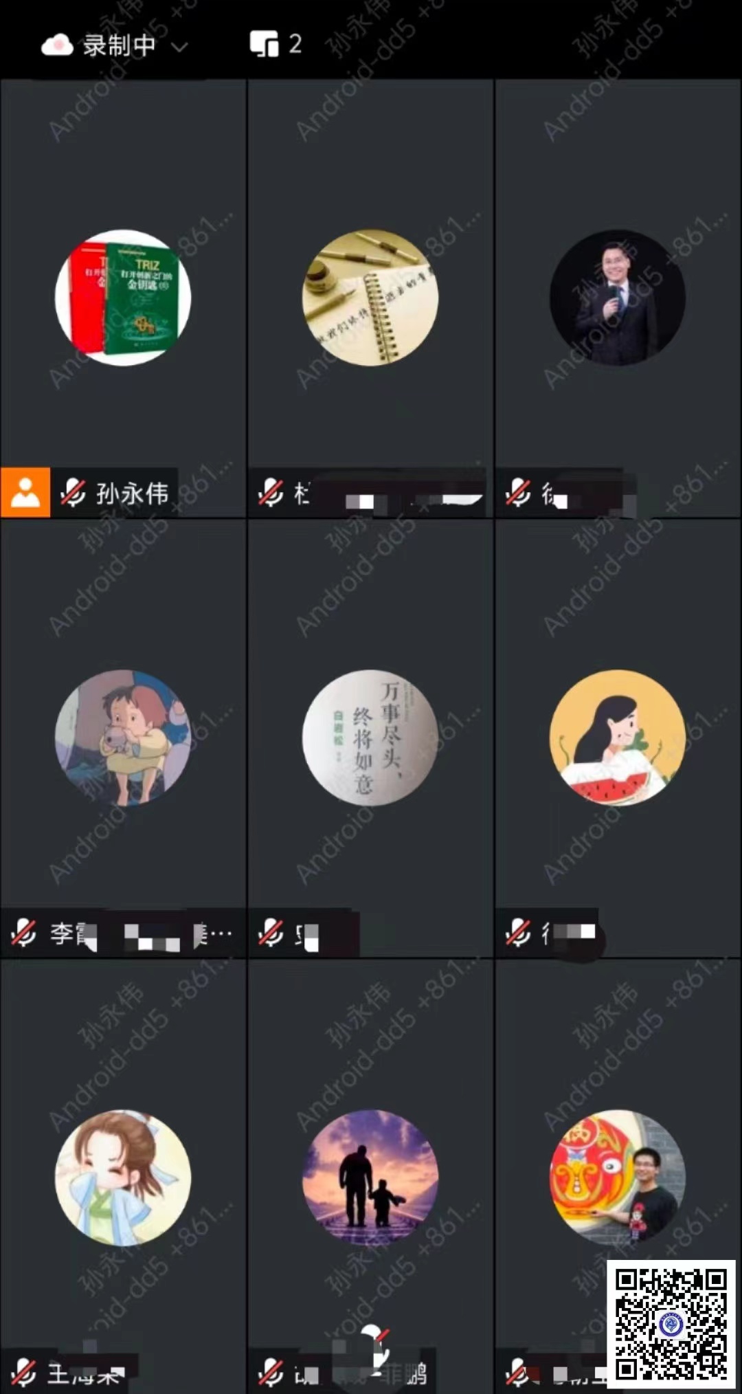 RDMI ®TRIZ二级在线认证培训圆满完成 RDMI ®TRIZ二级在线认证培训圆满完成