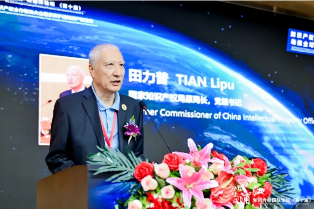 TRIZ理论现身第十届浦江知识产权国际论坛,五级大师孙永伟博士受邀发表主旨演讲 TRIZ理论现身第十届浦江知识产权国际论坛,五级大师孙永伟博士受邀发表主旨演讲