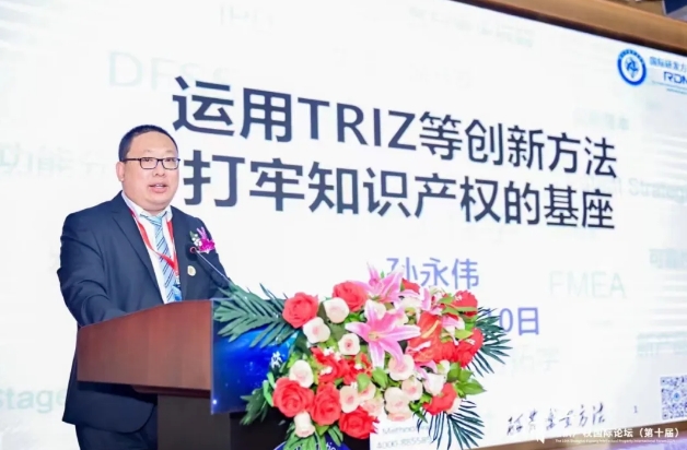 孙永伟博士 孙永伟博士