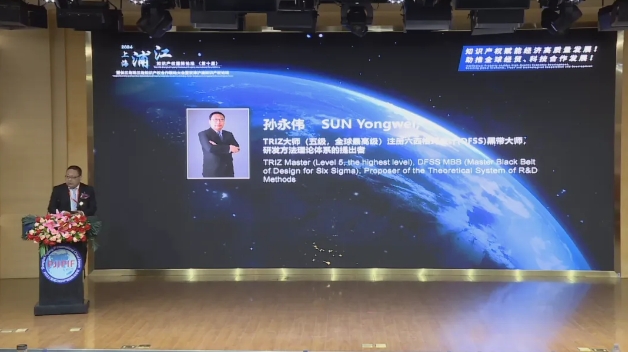 五级大师孙永伟博士 五级大师孙永伟博士